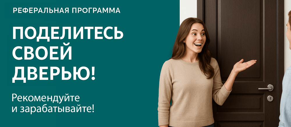 Реферальная программа Верхнеуральск